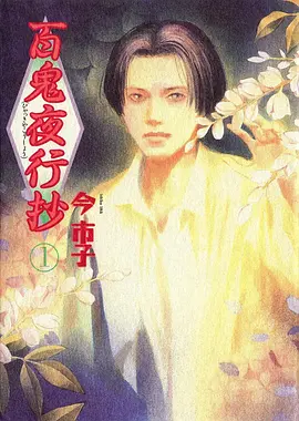 花与刀 日本时代剧动漫在线看